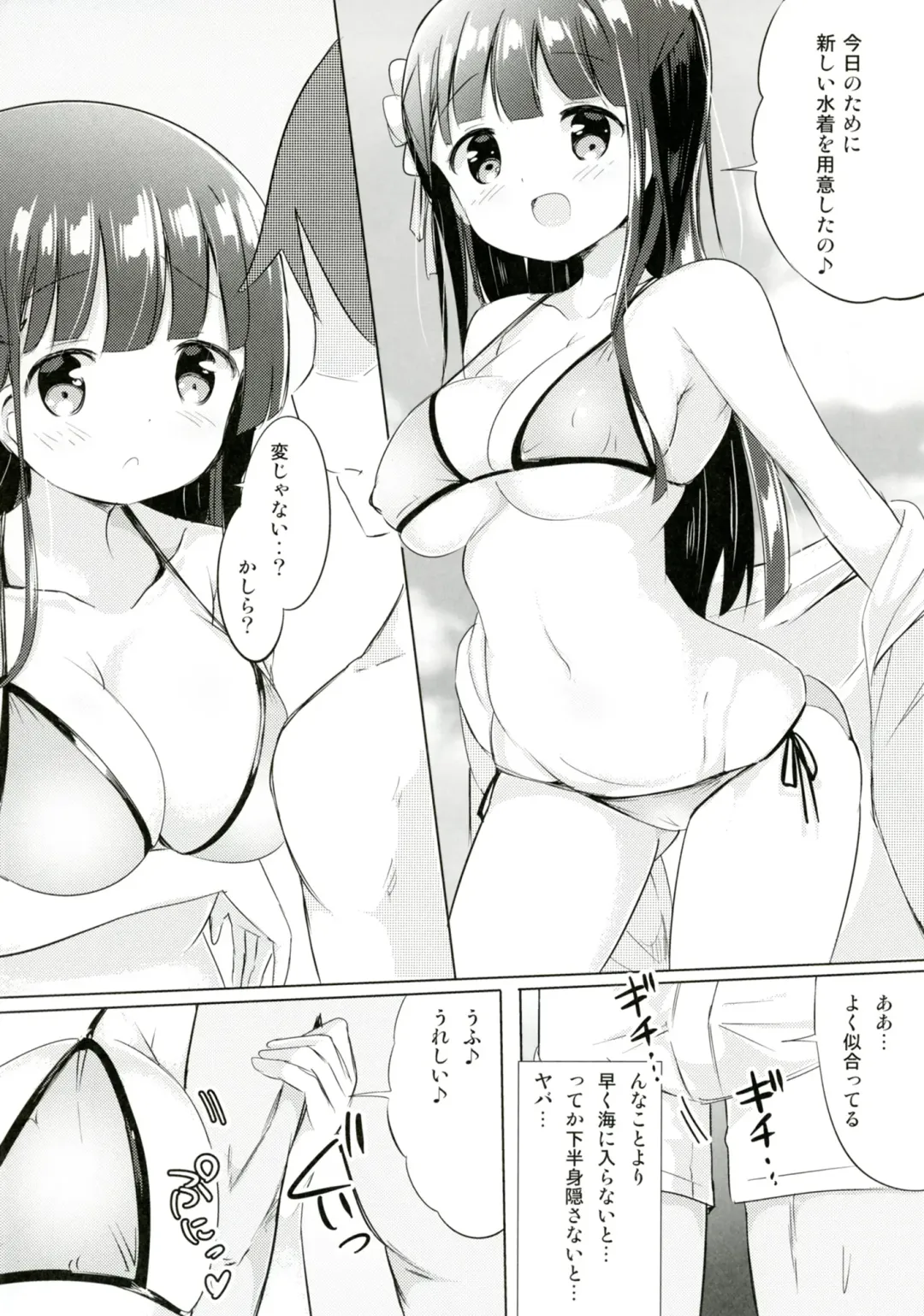 [Kuroha Reiji] Chiya-chan to Hoken Taiiku ~Umi Hen~ Fhentai - Page 4