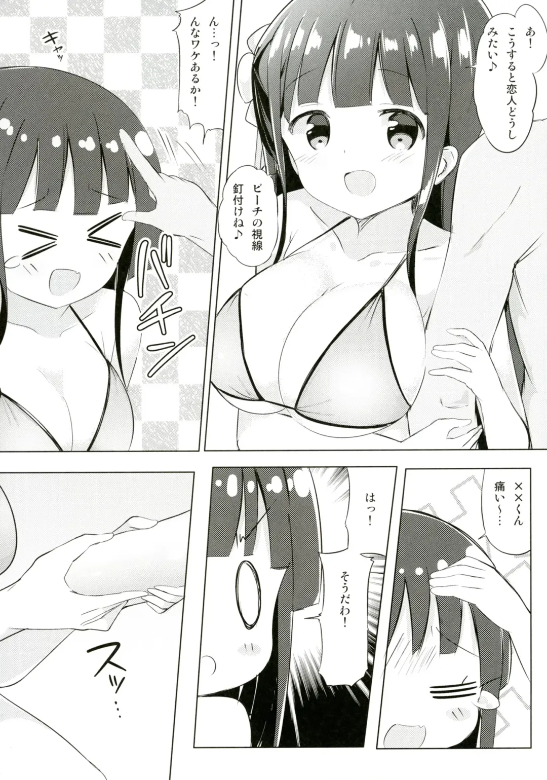 [Kuroha Reiji] Chiya-chan to Hoken Taiiku ~Umi Hen~ Fhentai - Page 5