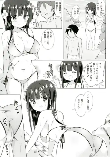 [Kuroha Reiji] Chiya-chan to Hoken Taiiku ~Umi Hen~ Fhentai - Page 12