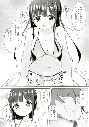 [Kuroha Reiji] Chiya-chan to Hoken Taiiku ~Umi Hen~ Fhentai - Page 15