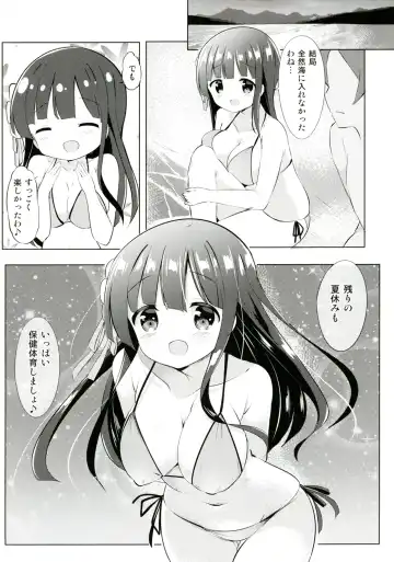 [Kuroha Reiji] Chiya-chan to Hoken Taiiku ~Umi Hen~ Fhentai - Page 20