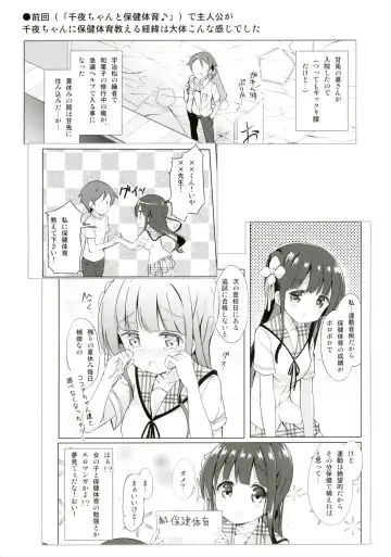 [Kuroha Reiji] Chiya-chan to Hoken Taiiku ~Umi Hen~ Fhentai - Page 21