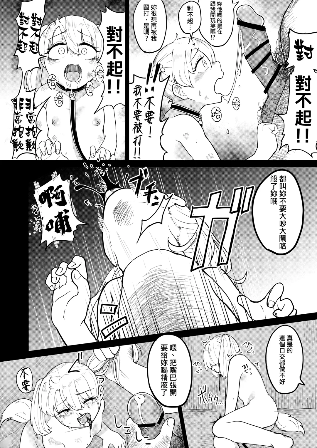 [Fuzui] Shoujo Kankin Kairaku Kanraku Fhentai - Page 15