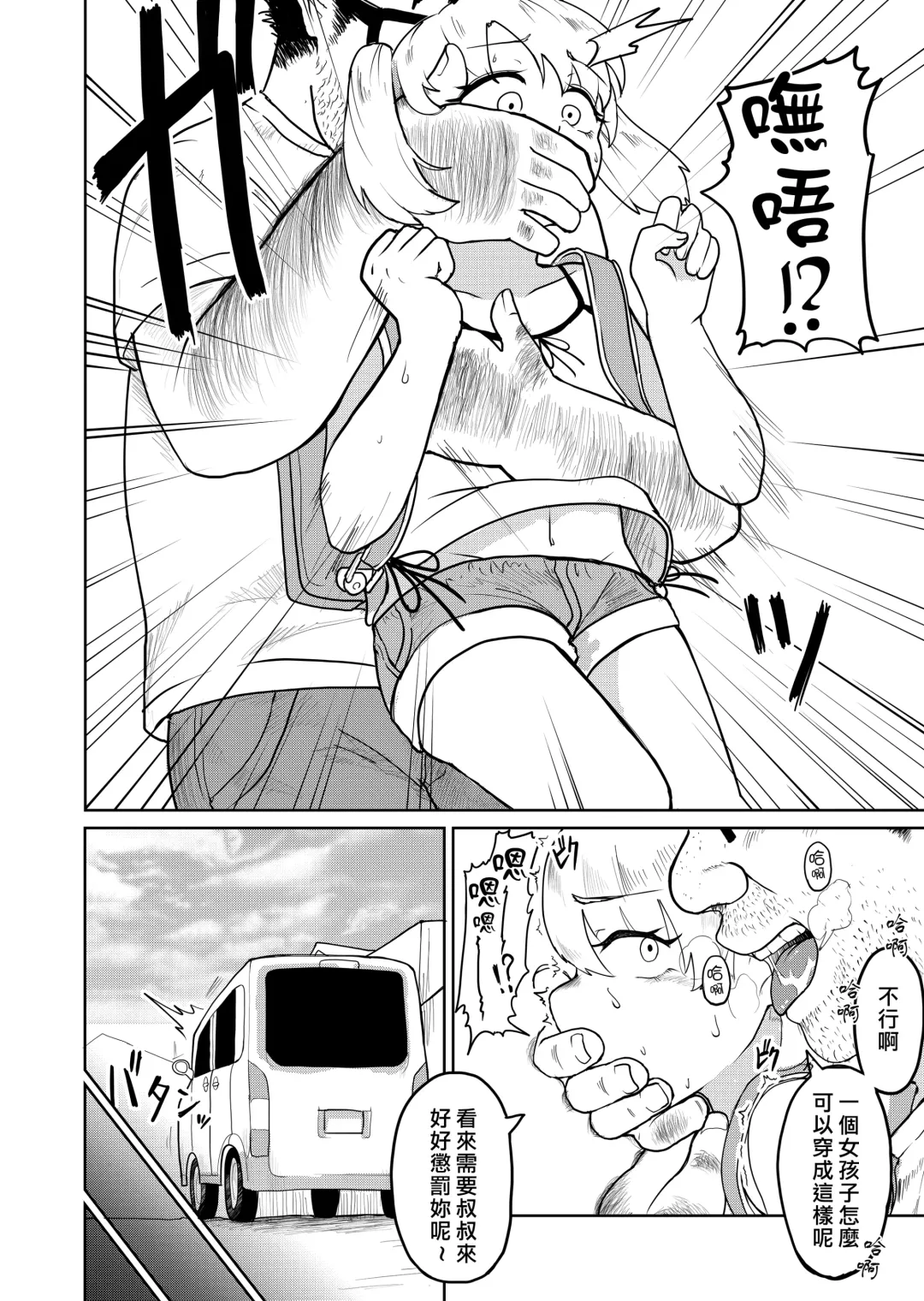 [Fuzui] Shoujo Kankin Kairaku Kanraku Fhentai - Page 3