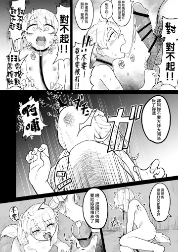 [Fuzui] Shoujo Kankin Kairaku Kanraku Fhentai - Page 15