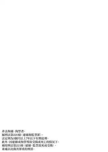 [Fuzui] Shoujo Kankin Kairaku Kanraku Fhentai - Page 20