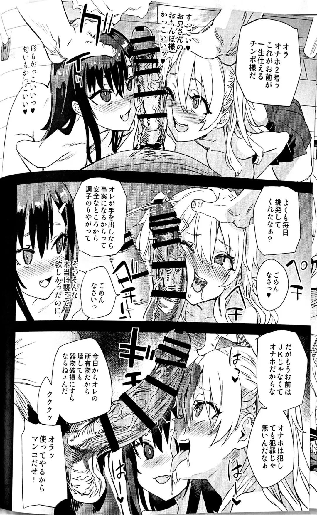 [Asanagi] Saiminjutsu tte Sugoi! Fhentai - Page 16