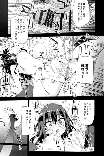 [Asanagi] Saiminjutsu tte Sugoi! Fhentai - Page 11