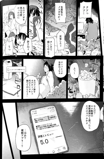 [Asanagi] Saiminjutsu tte Sugoi! Fhentai - Page 8