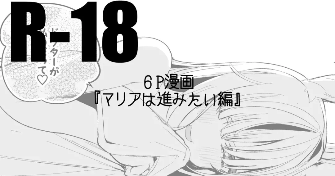 [Ringo Club] Maria wa Susumitai Hen Fhentai - Page 1