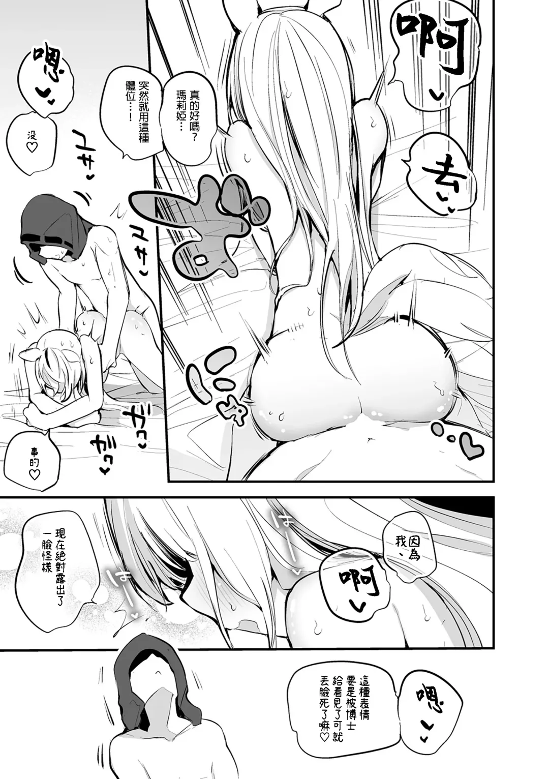 [Ringo Club] Maria wa Susumitai Hen Fhentai - Page 4