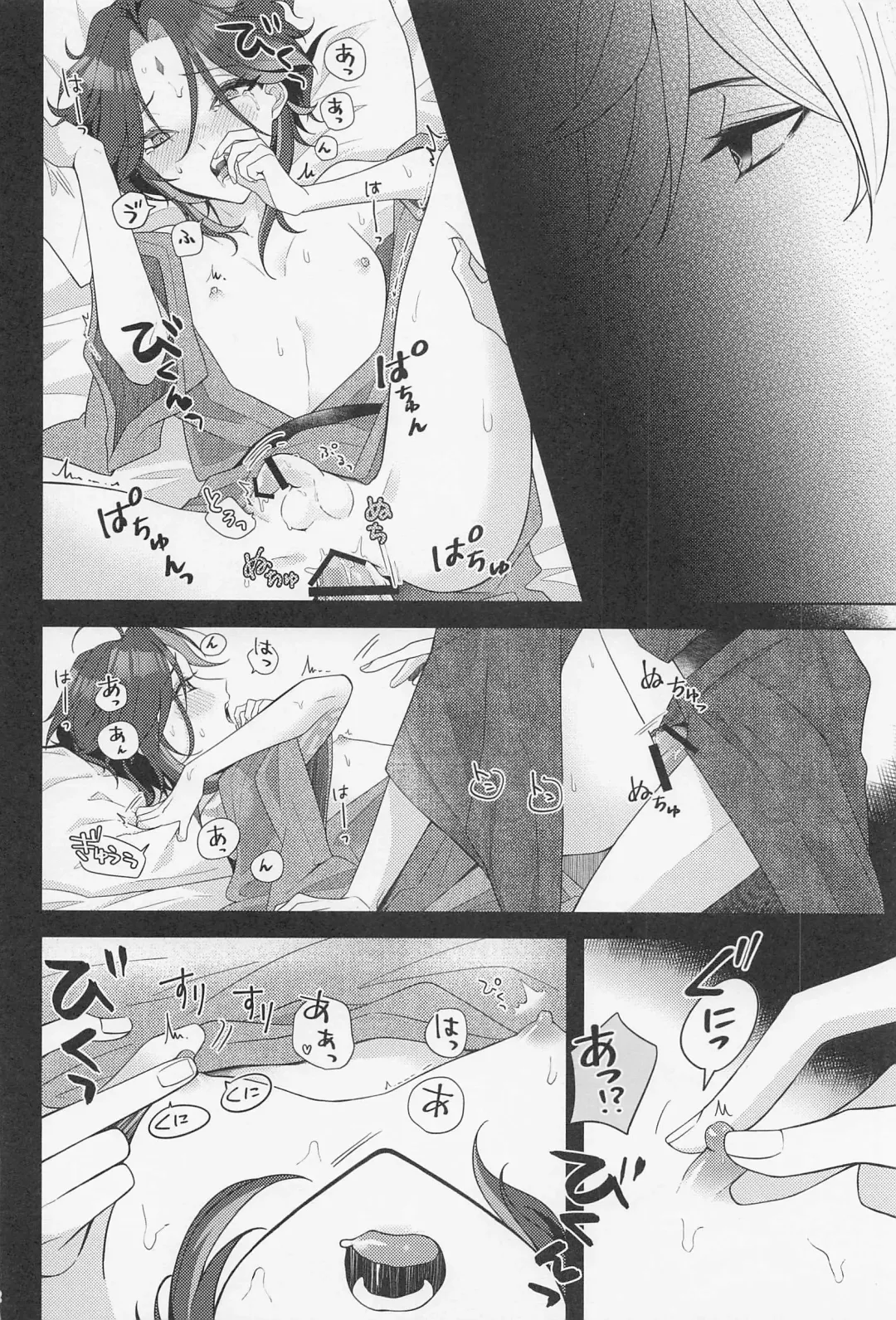 [Hannama] Kasuka Fhentai - Page 11