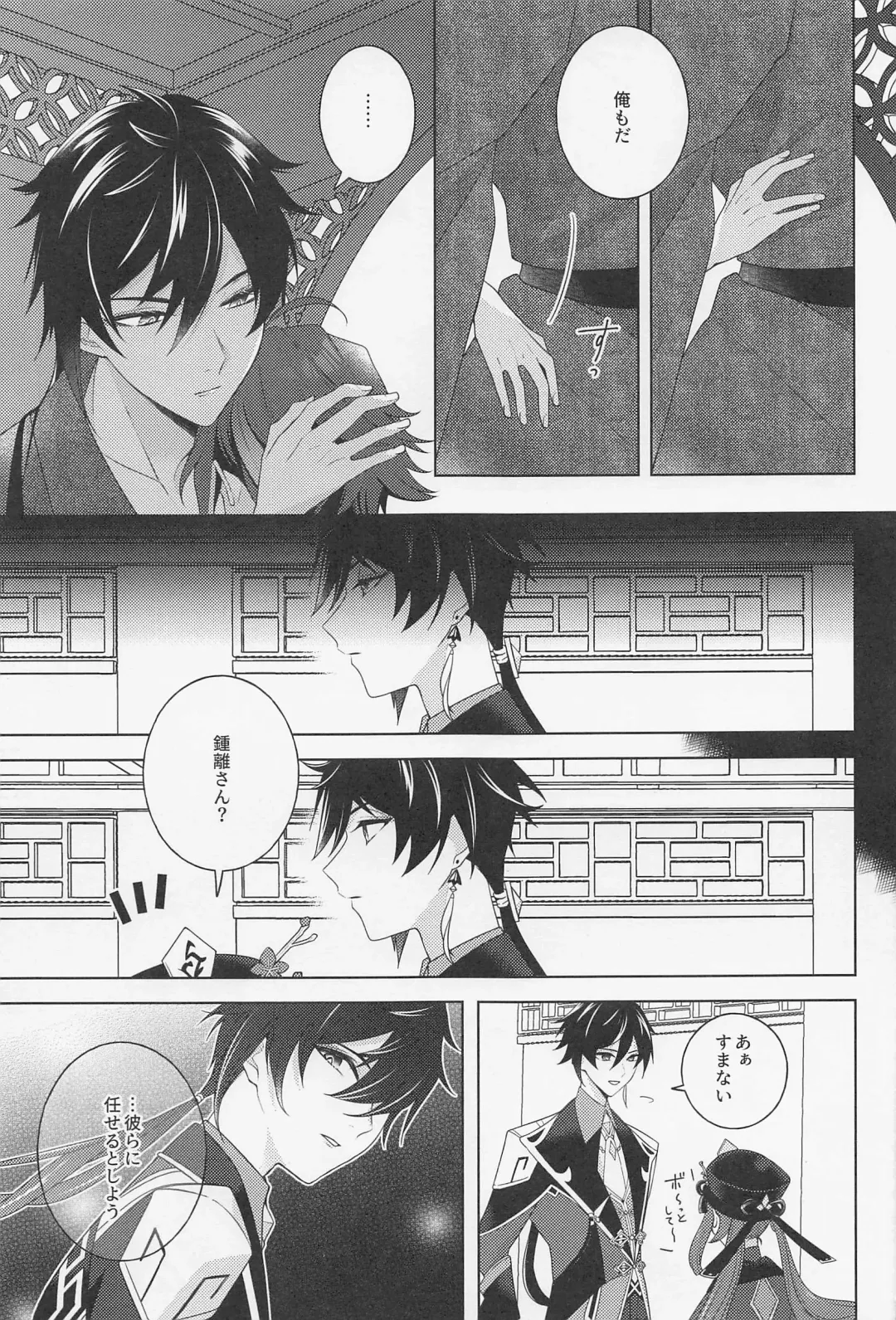 [Hannama] Kasuka Fhentai - Page 14