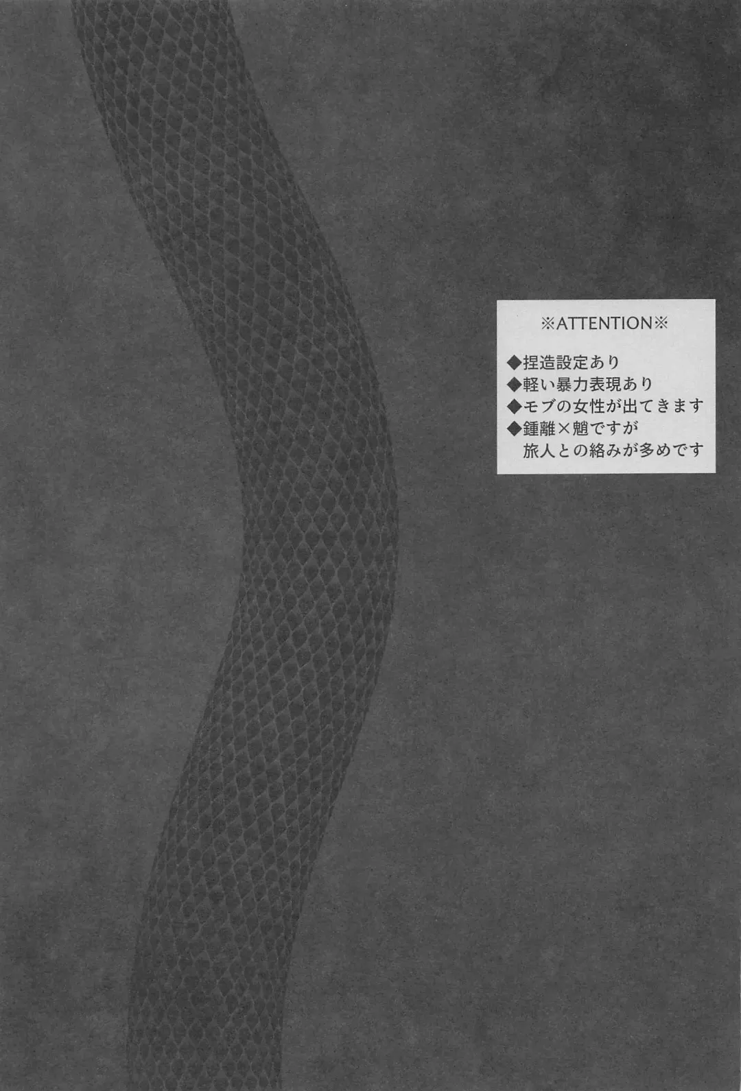 [Hannama] Kasuka Fhentai - Page 2