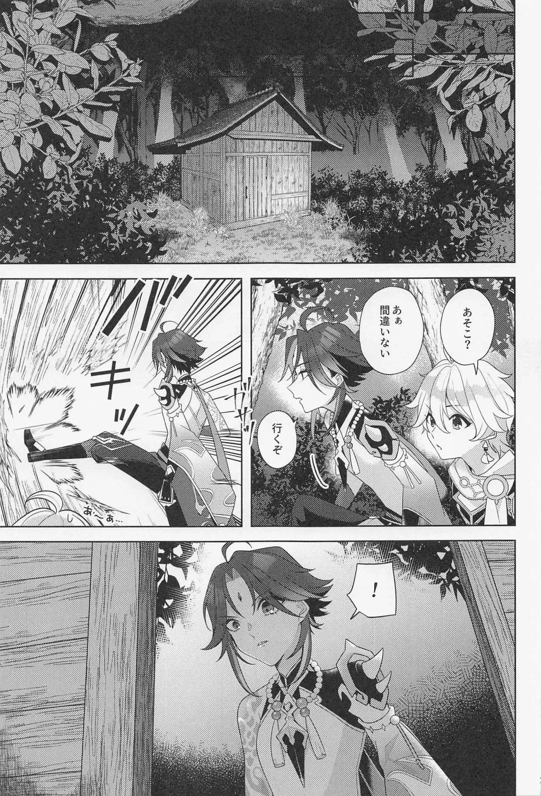 [Hannama] Kasuka Fhentai - Page 20