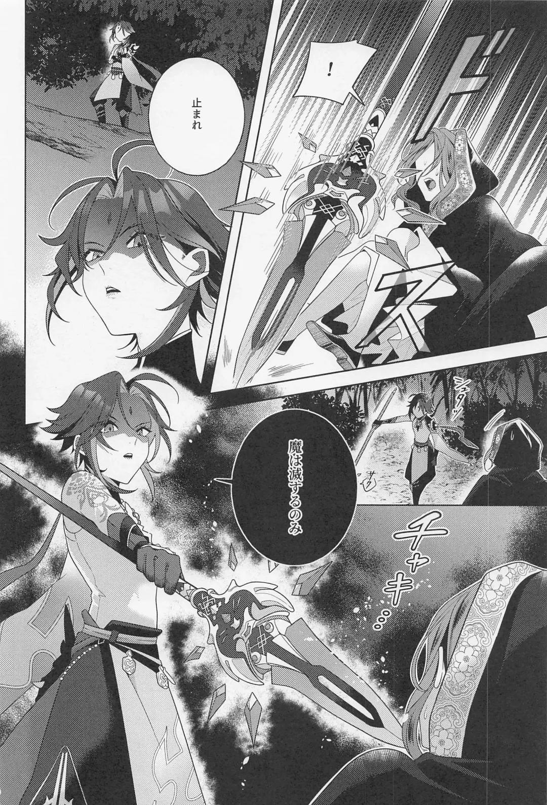 [Hannama] Kasuka Fhentai - Page 25