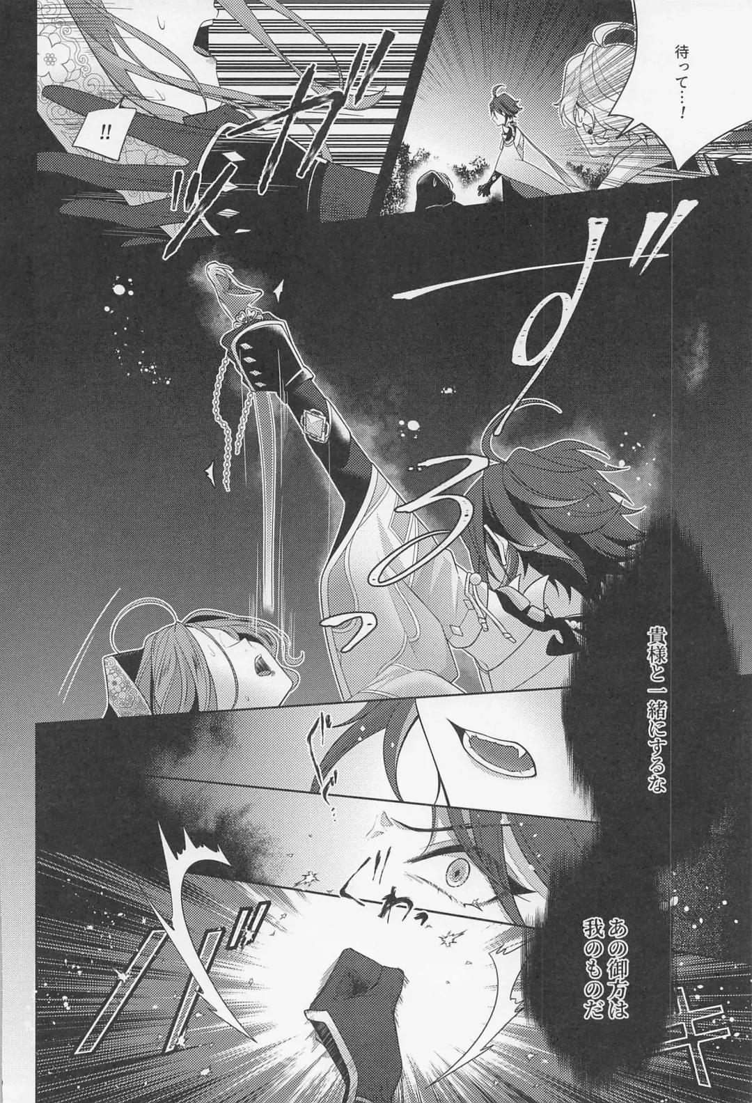 [Hannama] Kasuka Fhentai - Page 29