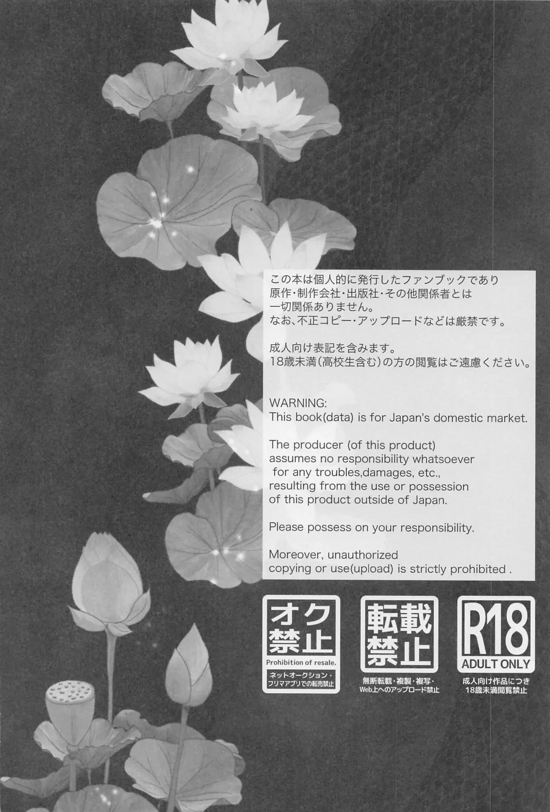 [Hannama] Kasuka Fhentai - Page 3