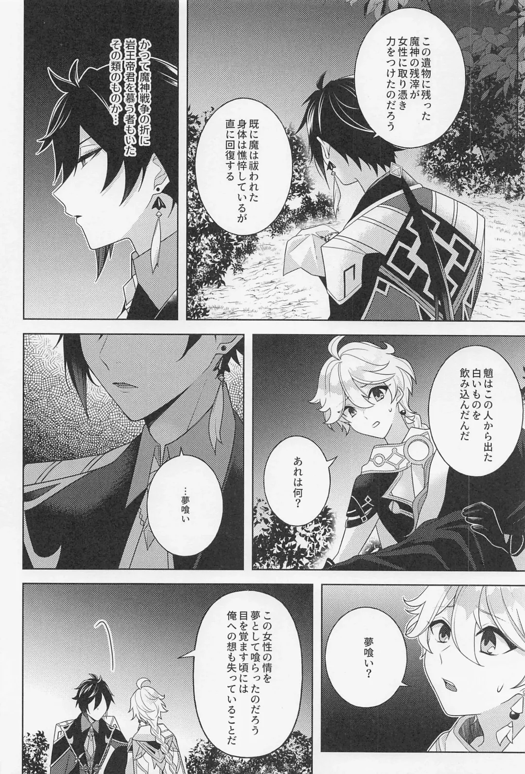 [Hannama] Kasuka Fhentai - Page 31