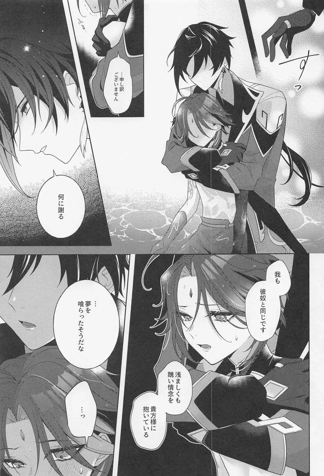 [Hannama] Kasuka Fhentai - Page 34