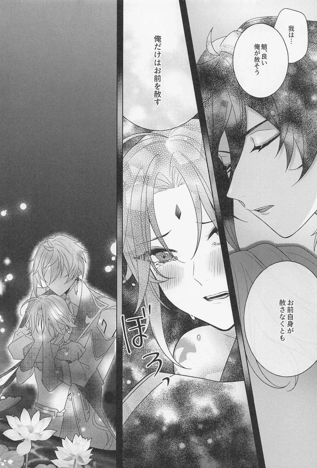 [Hannama] Kasuka Fhentai - Page 35