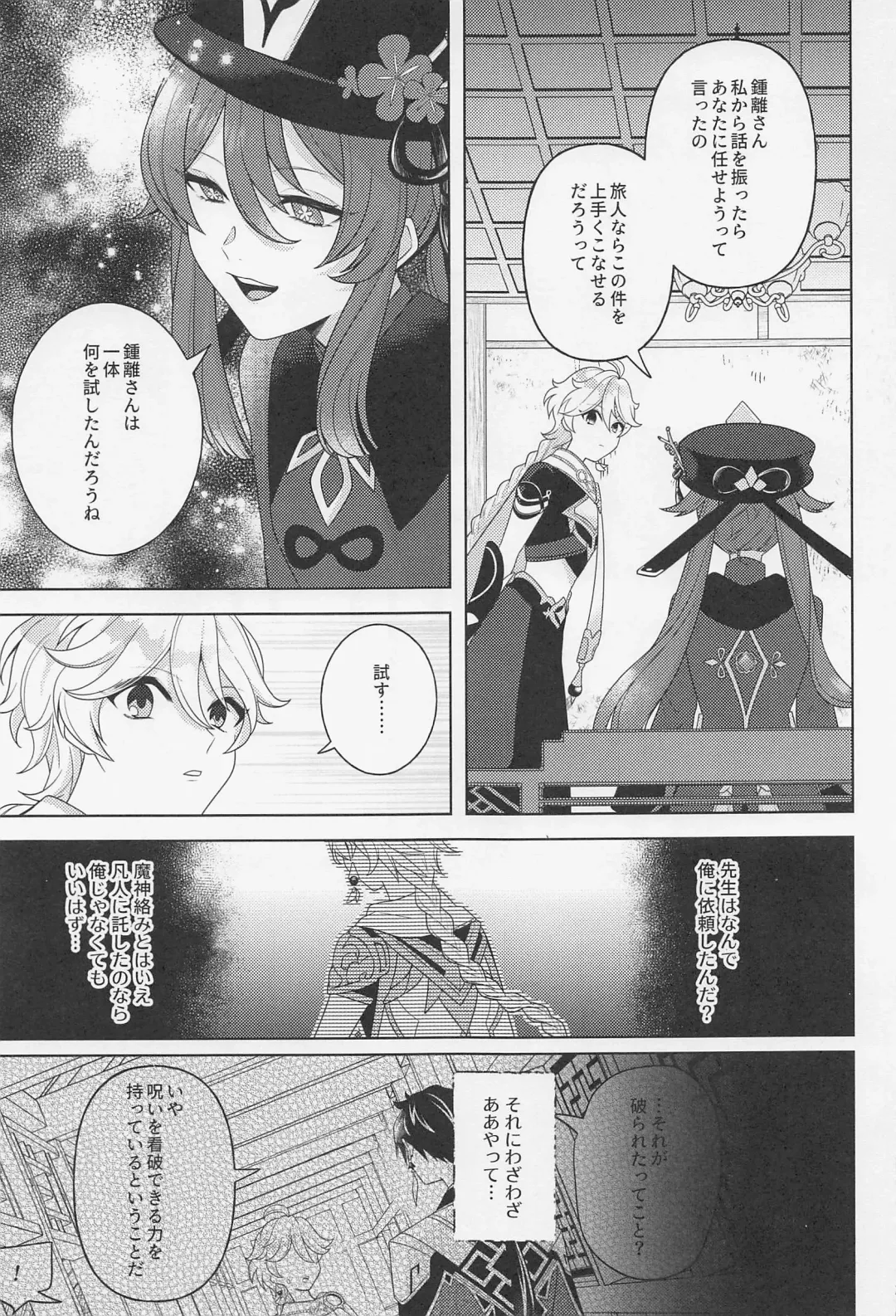 [Hannama] Kasuka Fhentai - Page 38