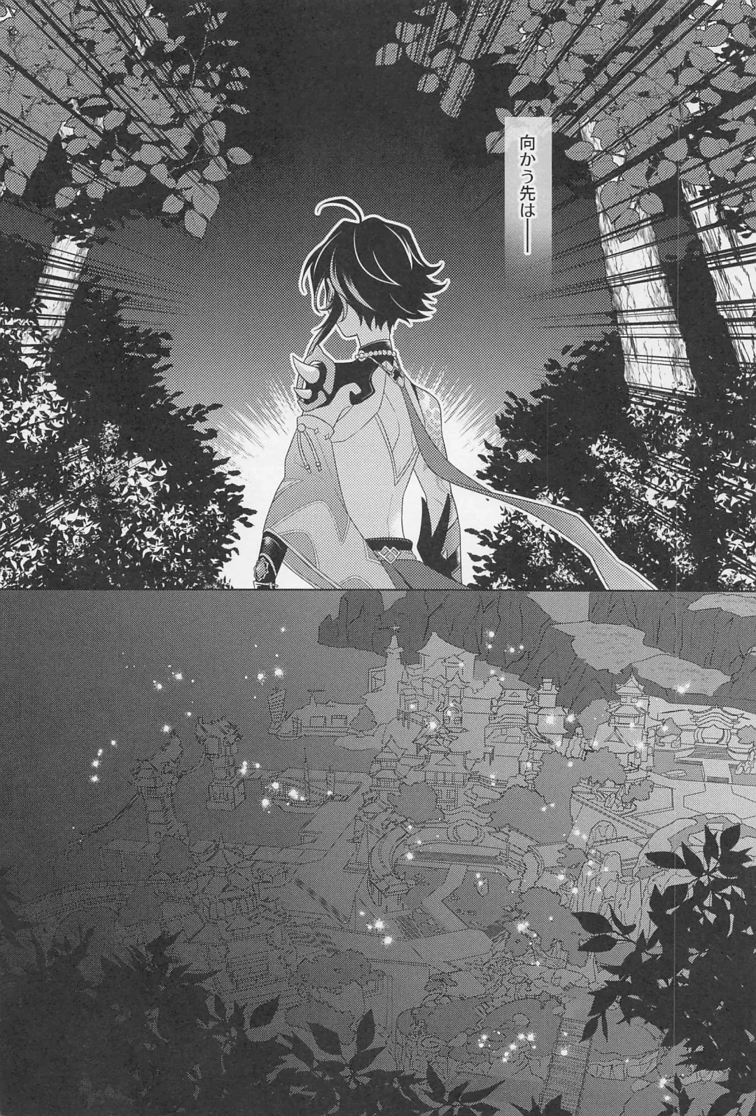 [Hannama] Kasuka Fhentai - Page 5