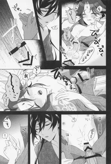 [Hannama] Kasuka Fhentai - Page 12