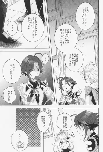 [Hannama] Kasuka Fhentai - Page 16