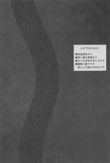 [Hannama] Kasuka Fhentai - Page 2