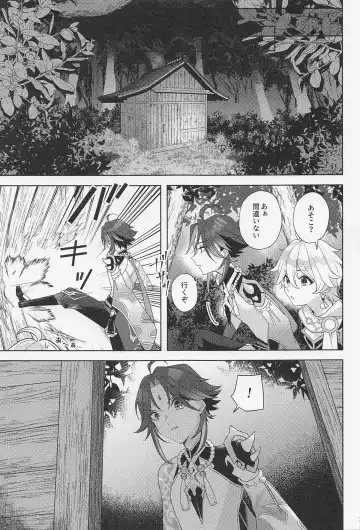 [Hannama] Kasuka Fhentai - Page 20