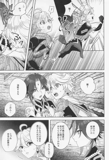 [Hannama] Kasuka Fhentai - Page 22