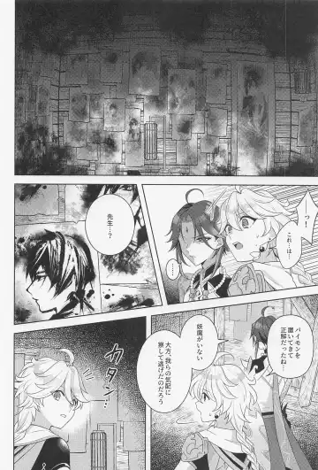 [Hannama] Kasuka Fhentai - Page 23