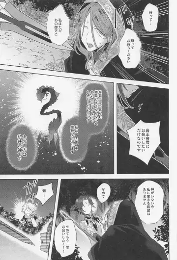 [Hannama] Kasuka Fhentai - Page 26