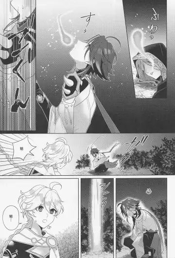 [Hannama] Kasuka Fhentai - Page 30