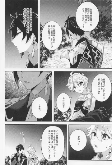 [Hannama] Kasuka Fhentai - Page 31