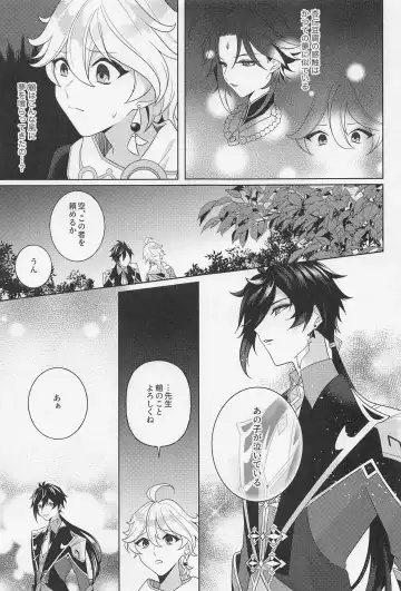 [Hannama] Kasuka Fhentai - Page 32