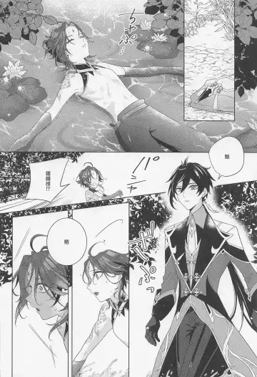 [Hannama] Kasuka Fhentai - Page 33