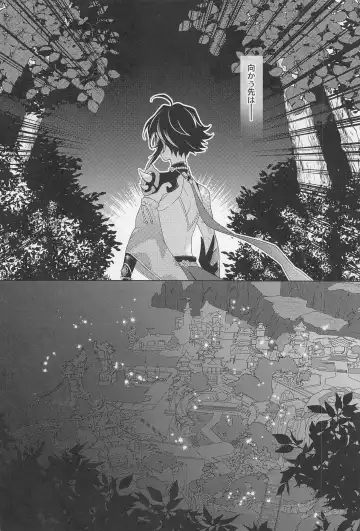 [Hannama] Kasuka Fhentai - Page 5