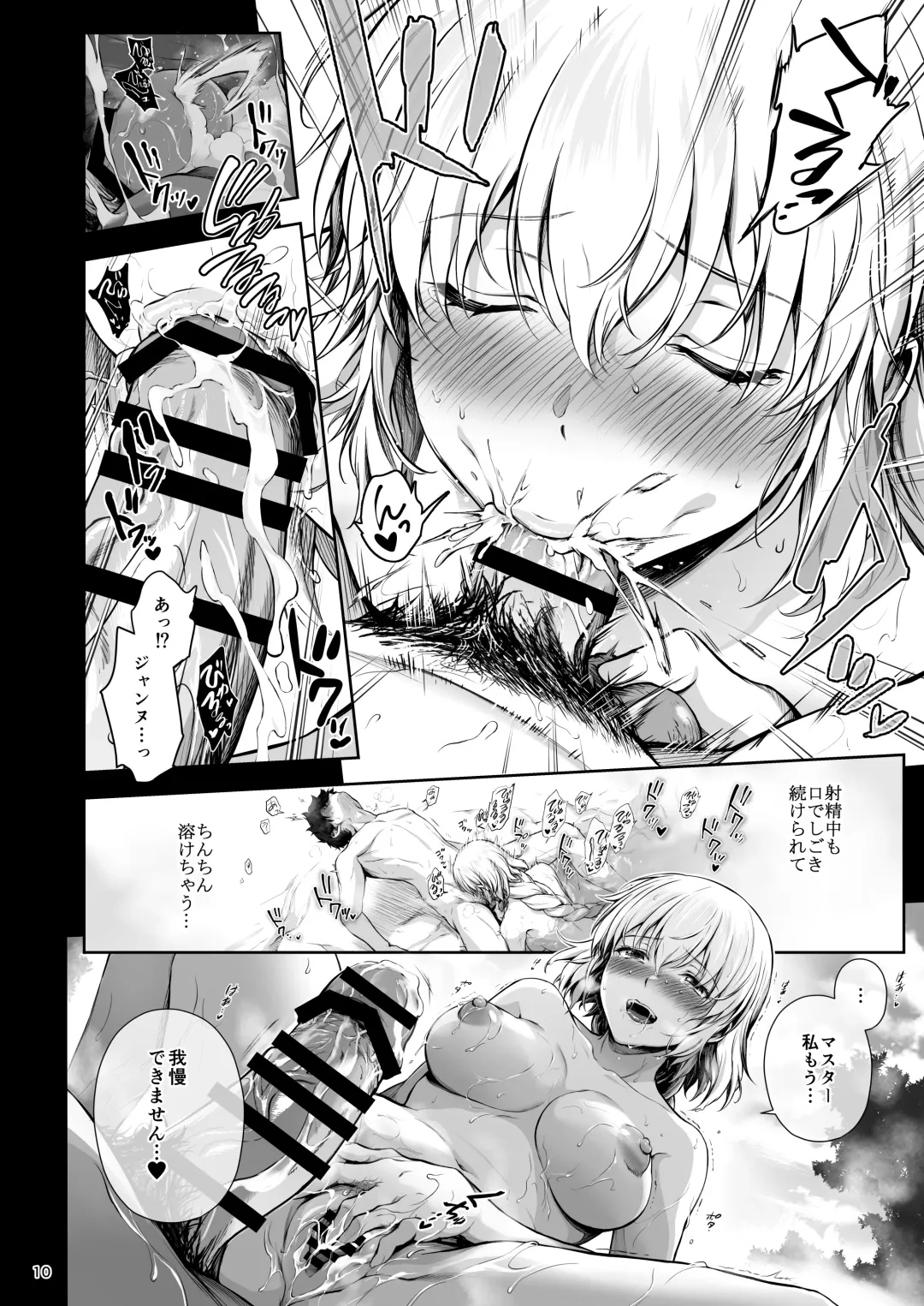 [Chacharan] Jeanne to Saiin Hitou  - Jeanne and the Aphrodisiac Hot Spring Fhentai - Page 11