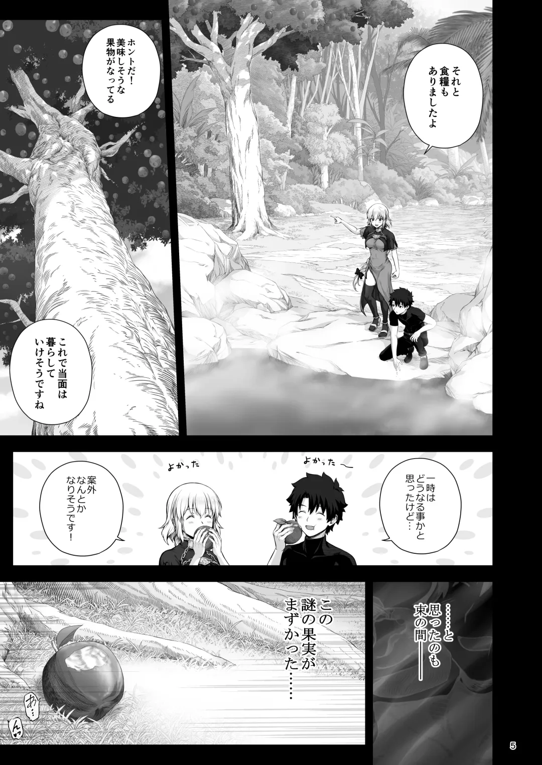 [Chacharan] Jeanne to Saiin Hitou  - Jeanne and the Aphrodisiac Hot Spring Fhentai - Page 6