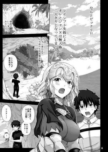 [Chacharan] Jeanne to Saiin Hitou  - Jeanne and the Aphrodisiac Hot Spring Fhentai - Page 4