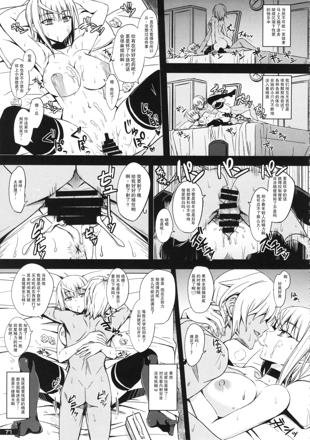 [Minamoto Jin] Mudai Fhentai - Page 4