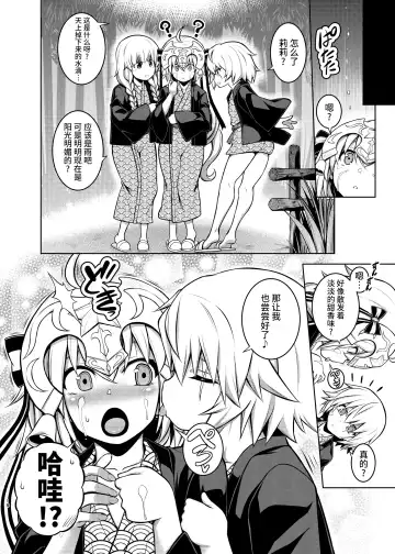 [Tanabe] La faux -Yusen Seibo- Fhentai - Page 17