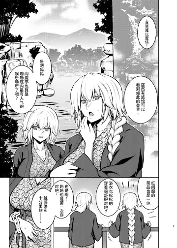 [Tanabe] La faux -Yusen Seibo- Fhentai - Page 2