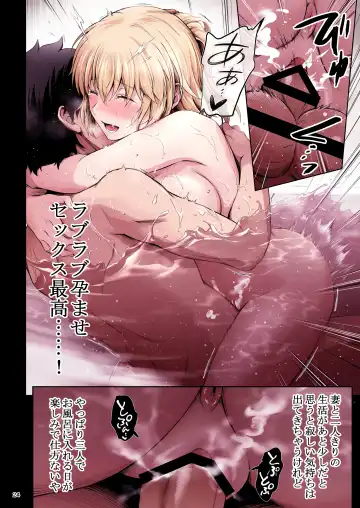 [Chacharan] Jeanne to Kodomo no Tsukurikata  - I'm going to have a baby with Jeanne tonight Fhentai - Page 25