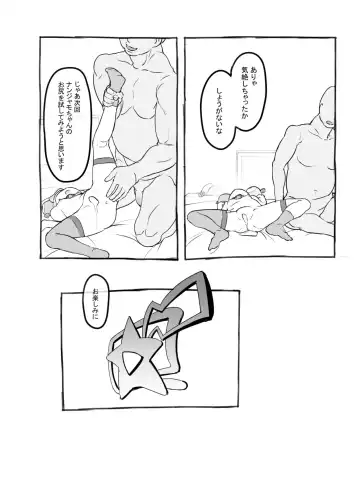 [Nukaji] Tokubetsu Kikaku Fhentai - Page 16