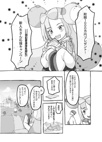 [Nukaji] Tokubetsu Kikaku Fhentai - Page 4