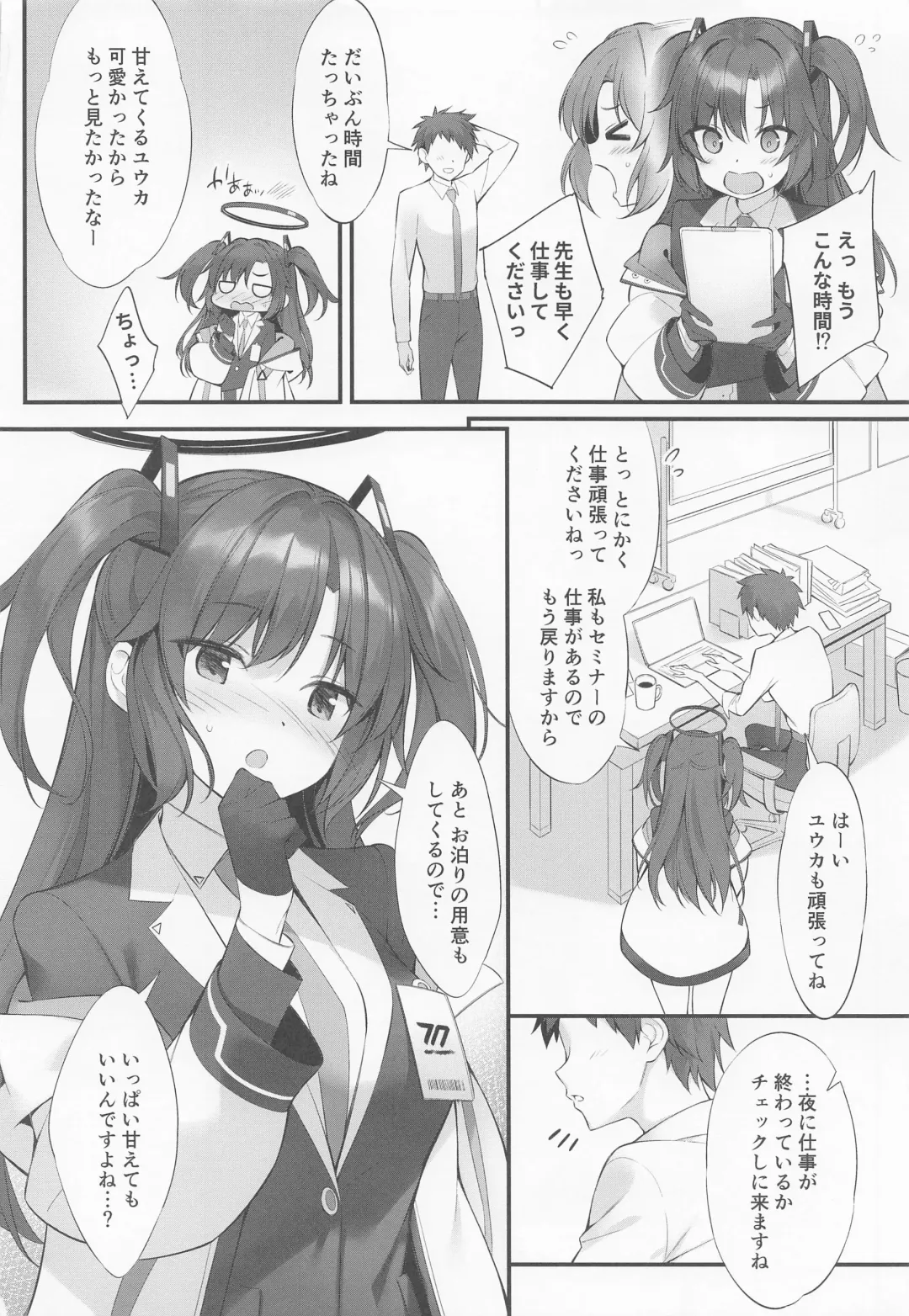 [Oryou] Watashi, Sensei no Kanojo desukara Fhentai - Page 25