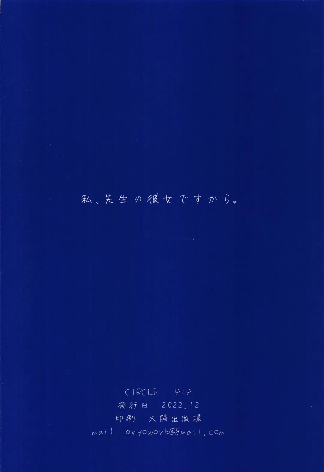 [Oryou] Watashi, Sensei no Kanojo desukara Fhentai - Page 26